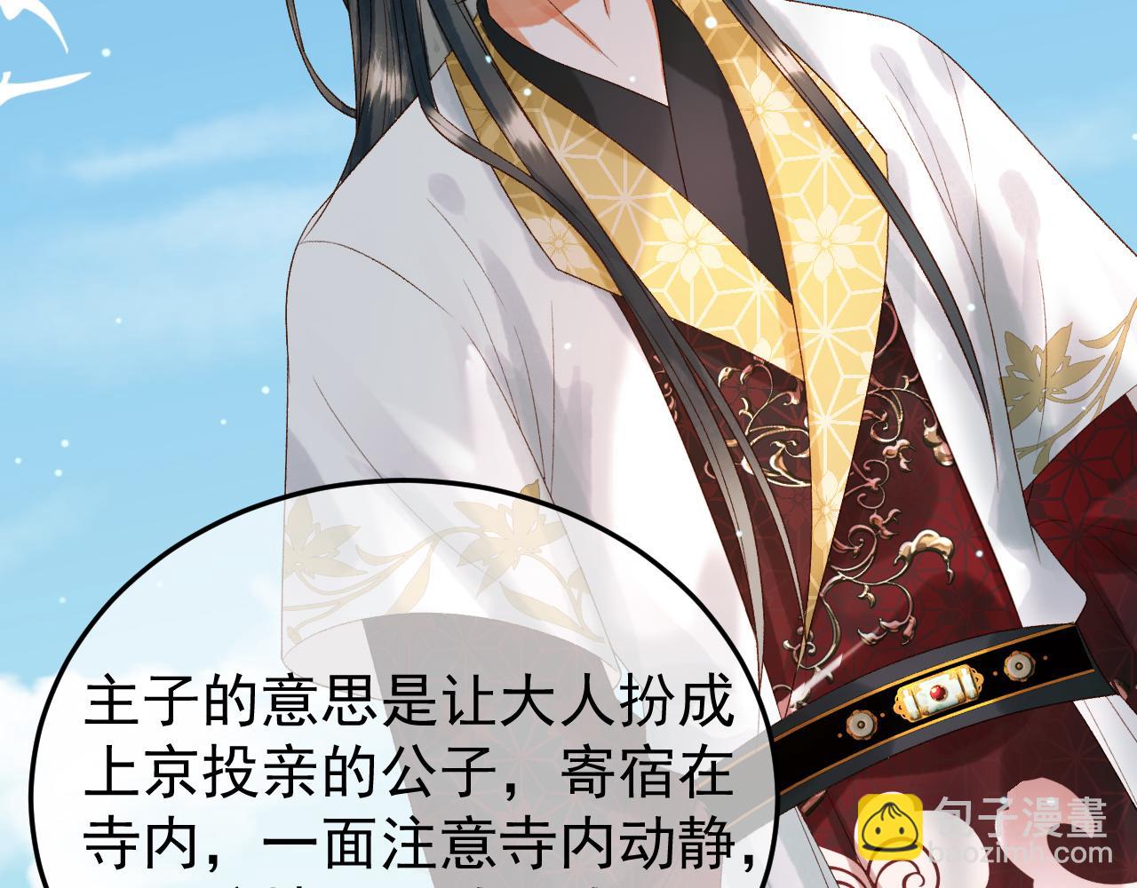 第79话 九千岁(1/2)-第80话