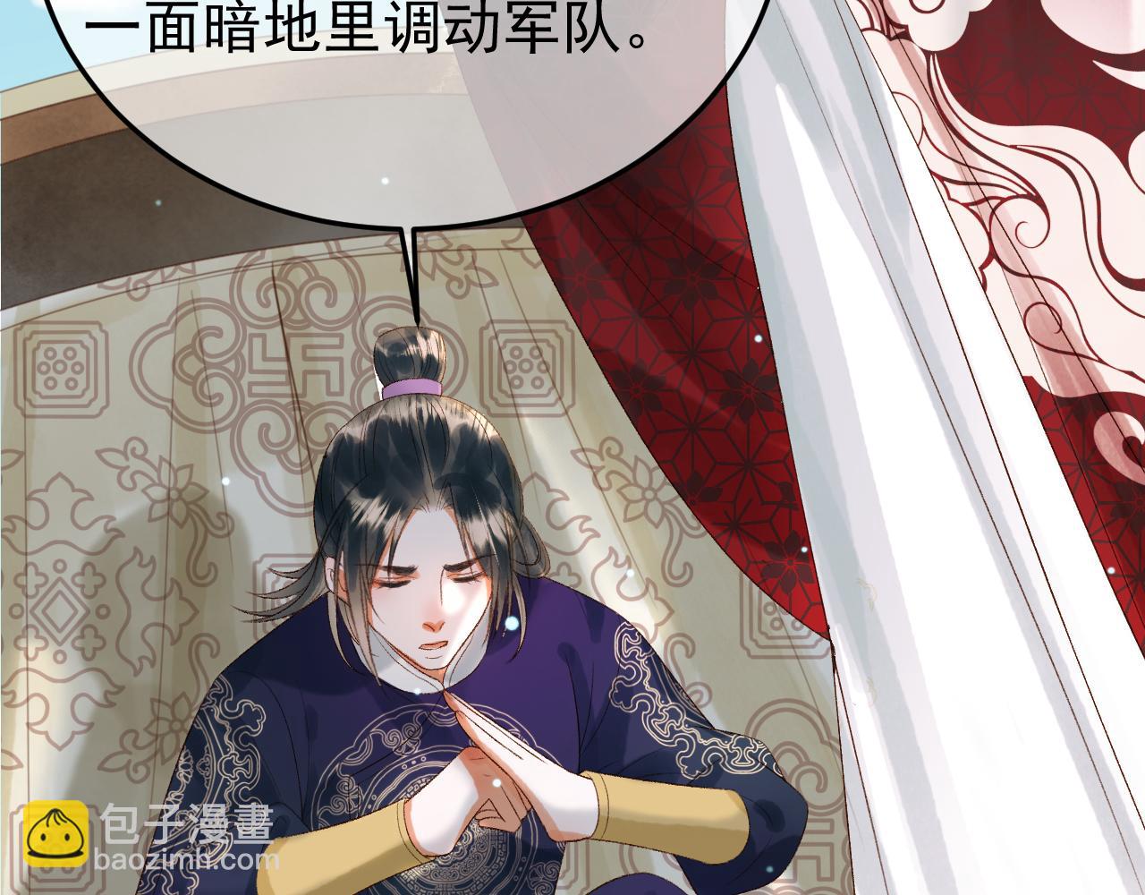 第79话 九千岁(1/2)-第80话