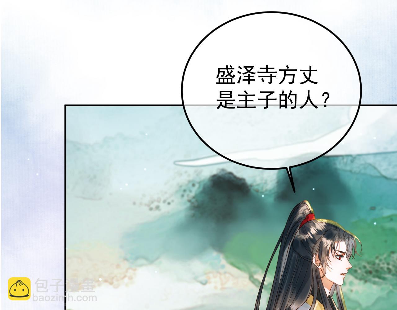 第79话 九千岁(1/2)-第80话