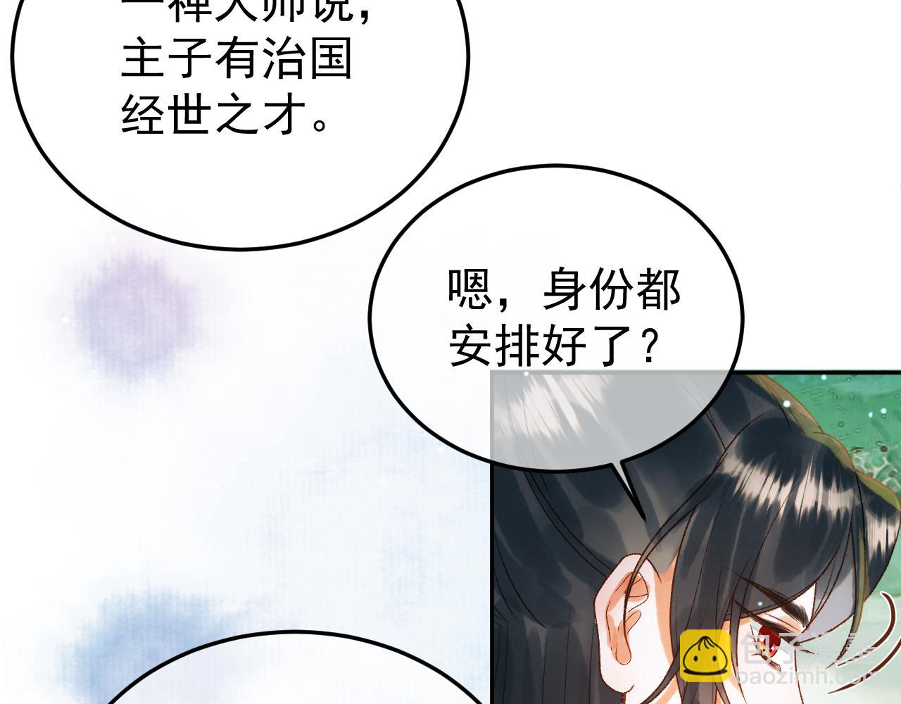 第79话 九千岁(1/2)-第80话