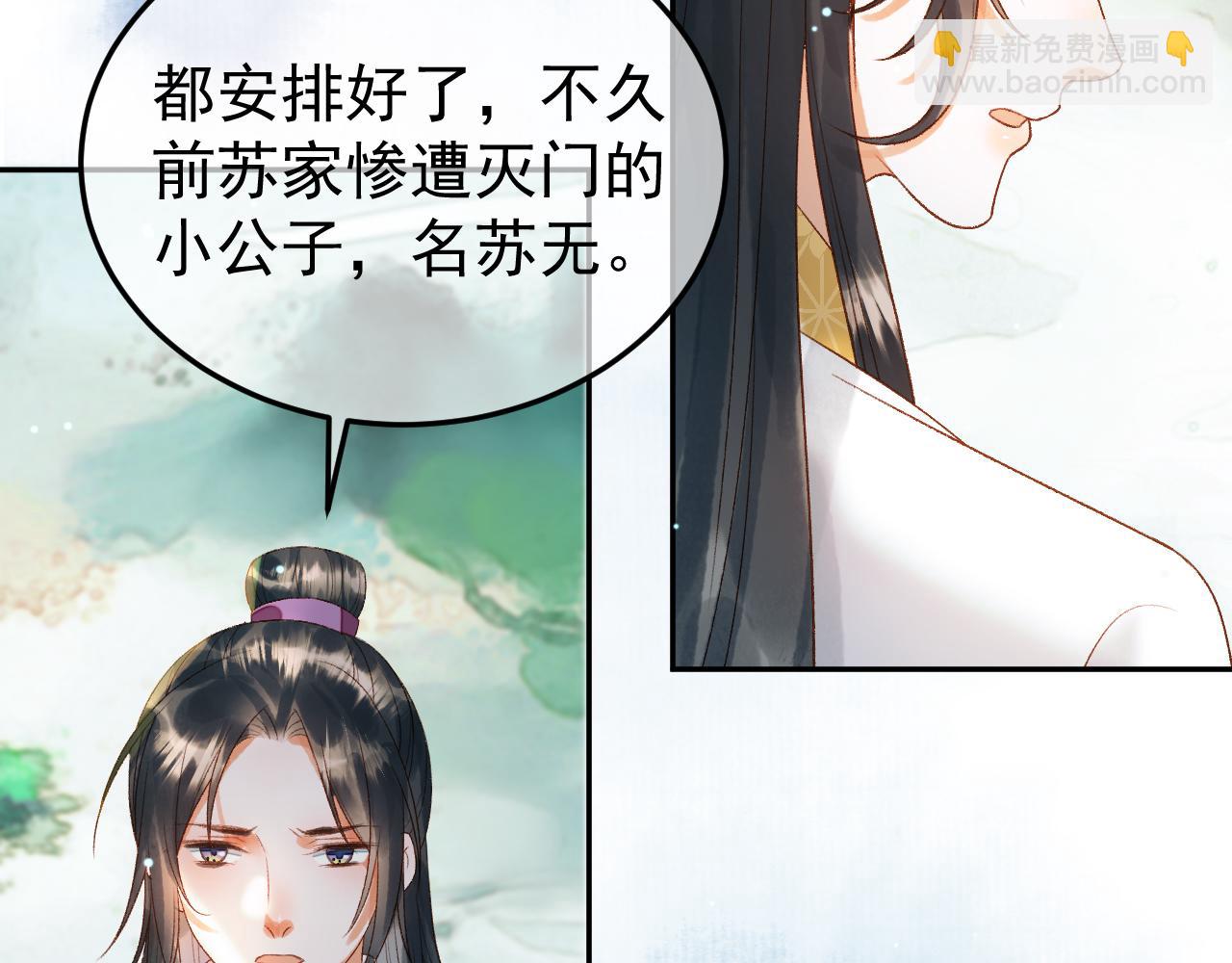 第79话 九千岁(1/2)-第80话