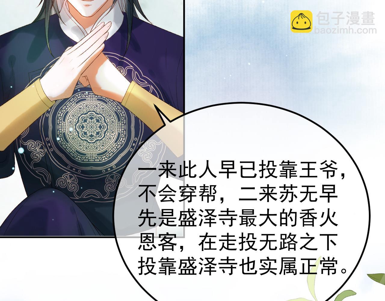 第79话 九千岁(1/2)-第80话