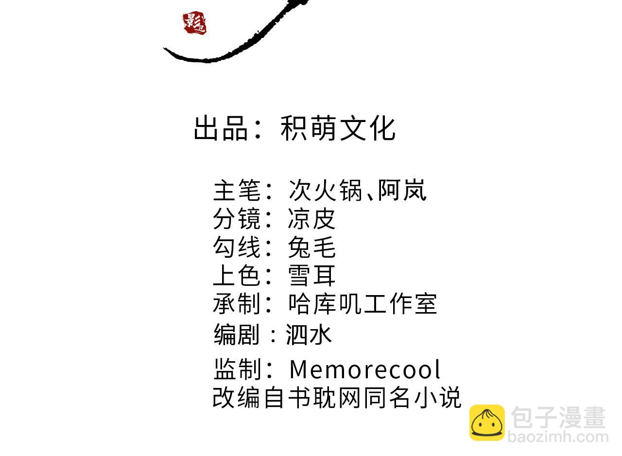 第79话 九千岁(1/2)-第80话