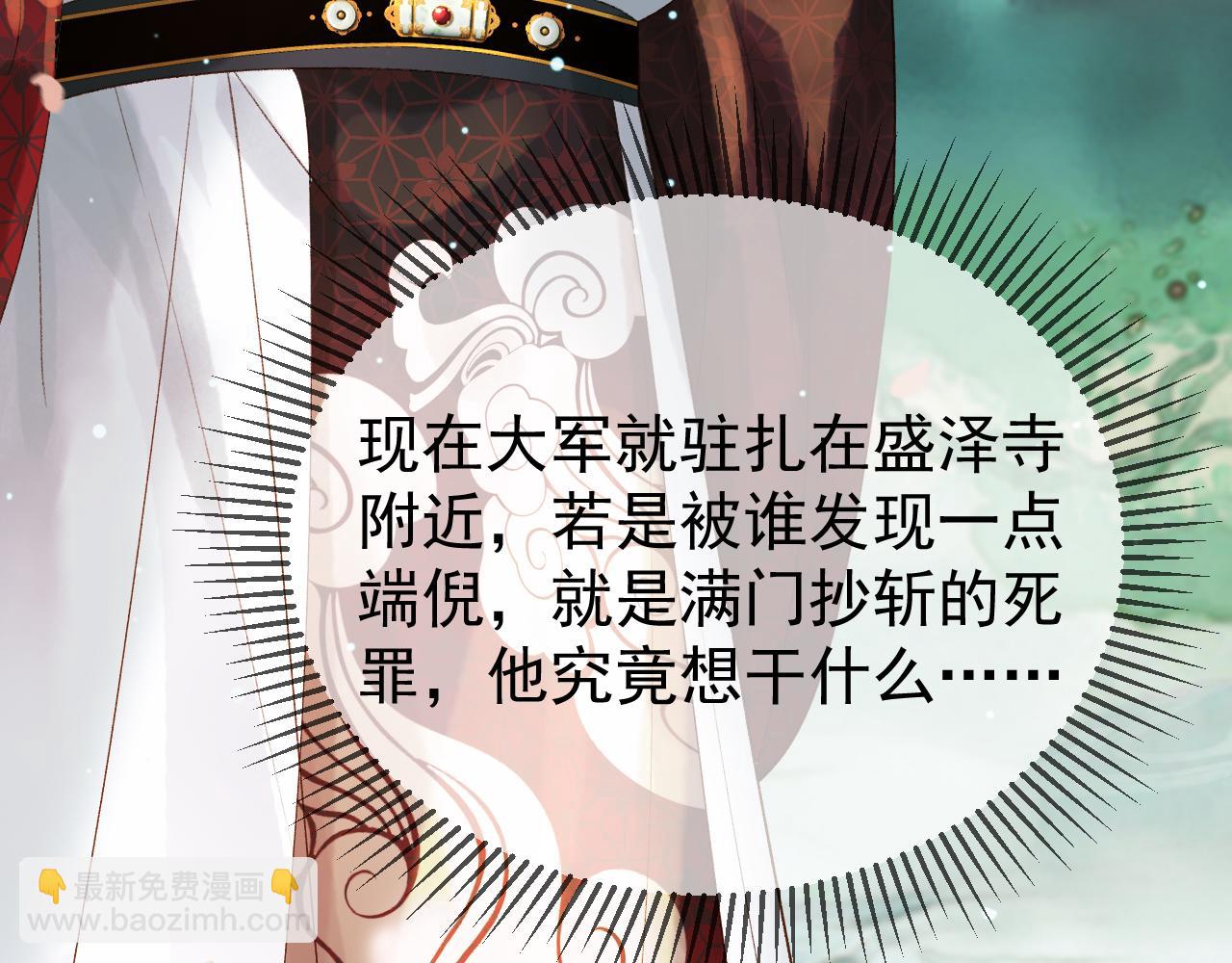 第79话 九千岁(1/2)-第80话