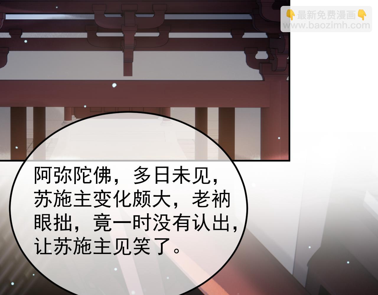 第79话 九千岁(1/2)-第80话