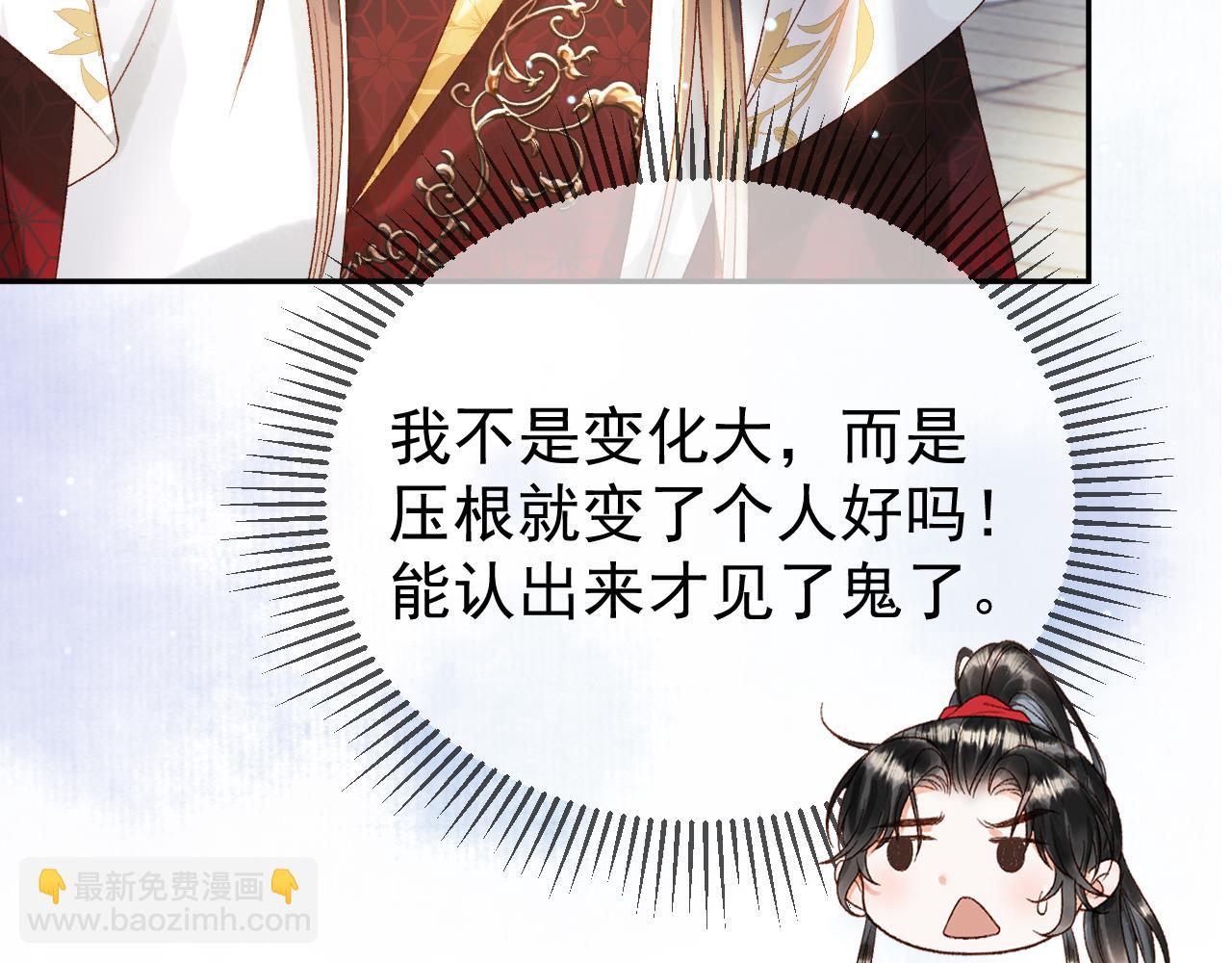 第79话 九千岁(1/2)-第80话