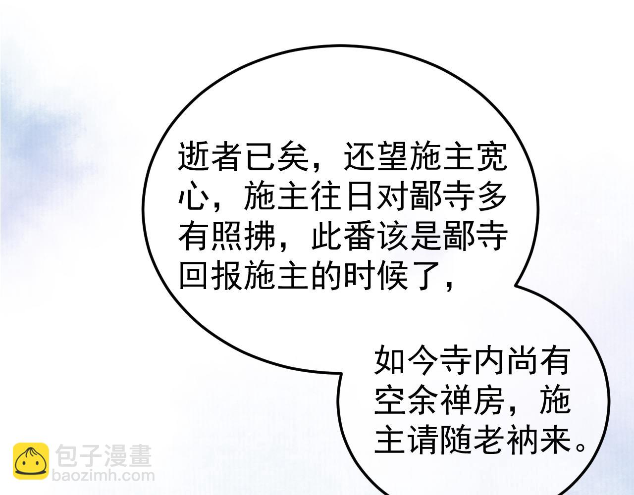 第79话 九千岁(1/2)-第80话