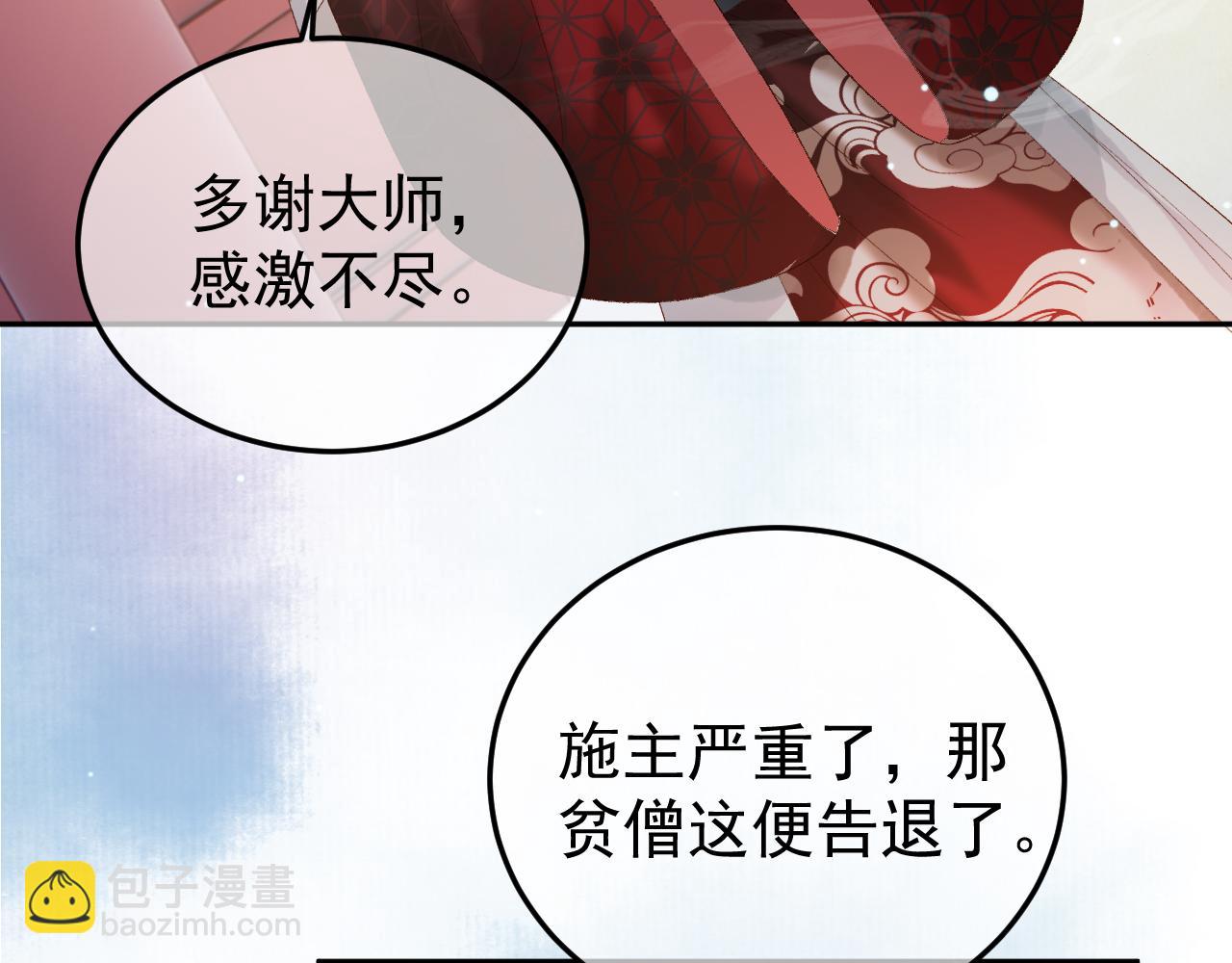 第79话 九千岁(1/2)-第80话