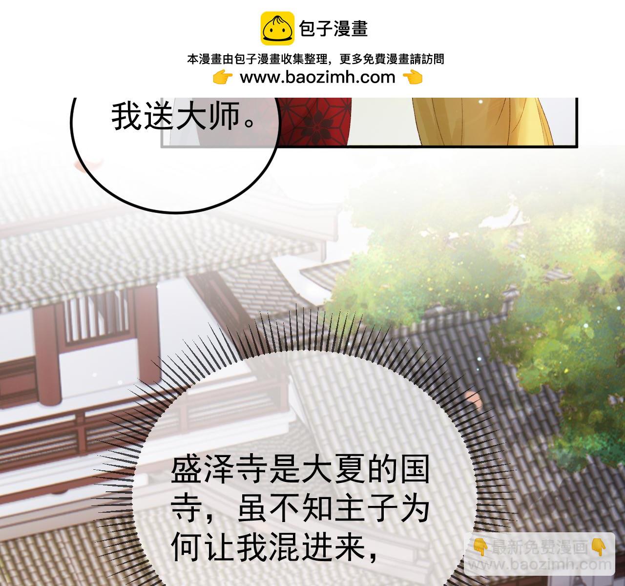 第79话 九千岁(1/2)-第80话