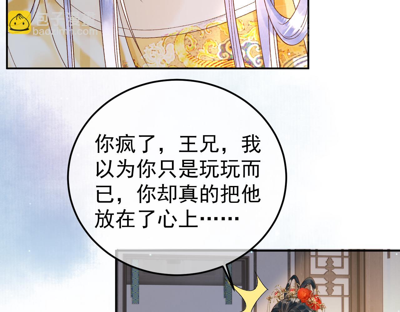 第79话 九千岁(1/2)-第80话