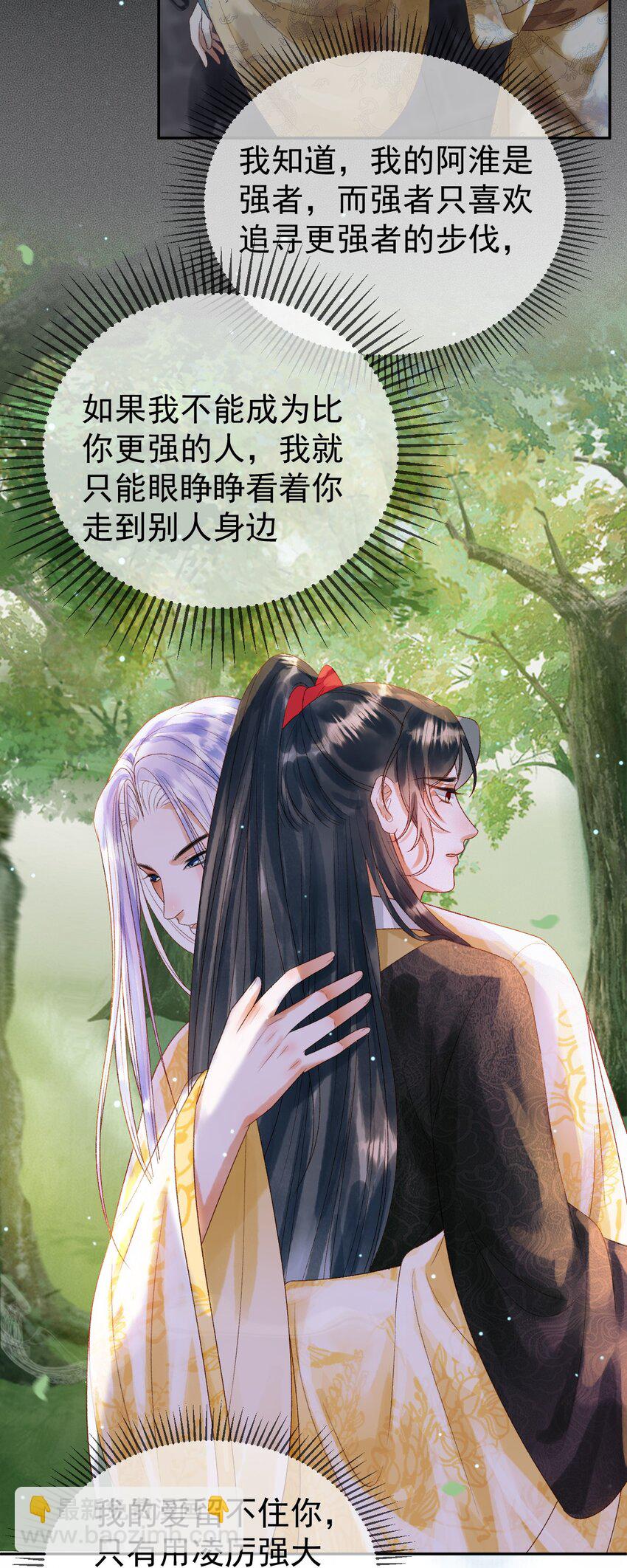 第81话 第一季完结篇-第84话