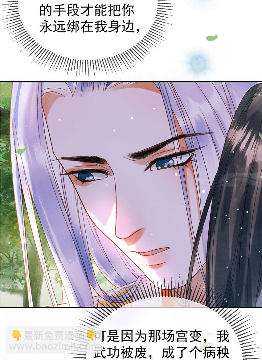 第81话 第一季完结篇-第84话