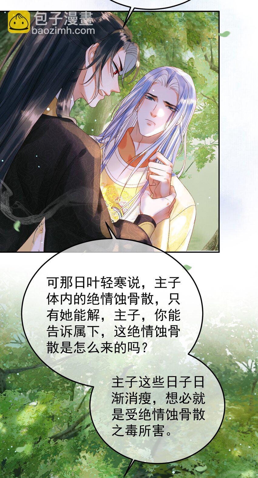 第81话 第一季完结篇-第84话