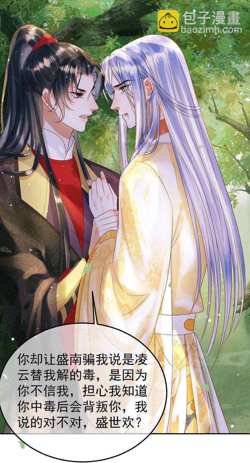 第81话 第一季完结篇-第84话