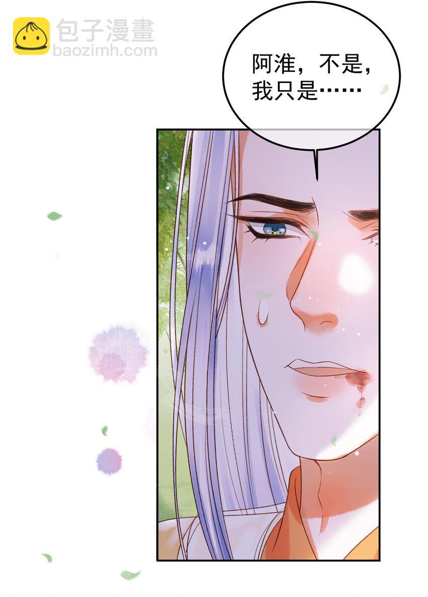 第81话 第一季完结篇-第84话