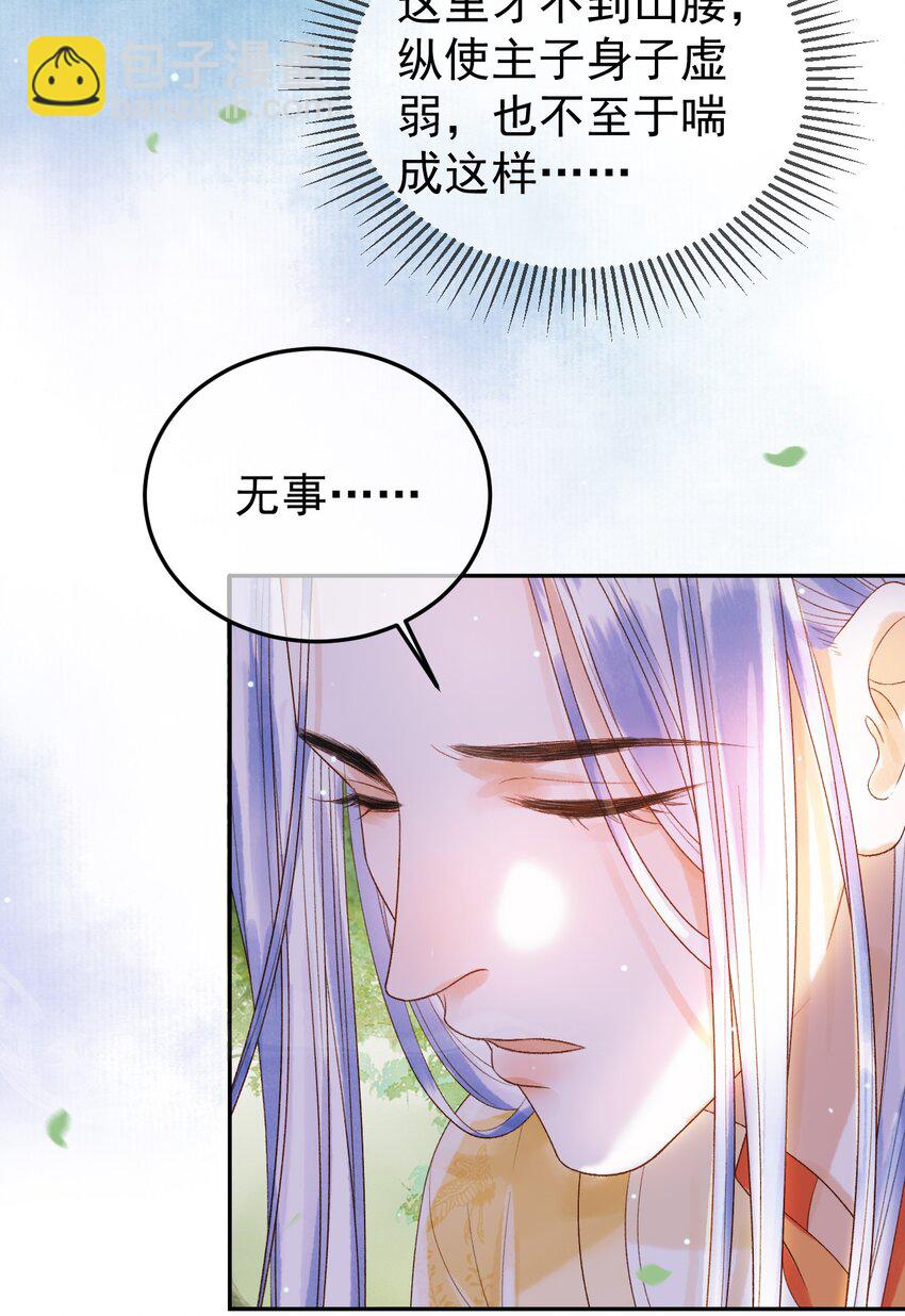 第81话 第一季完结篇-第84话