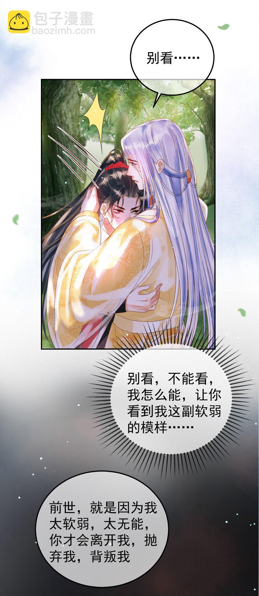 第81话 第一季完结篇-第84话