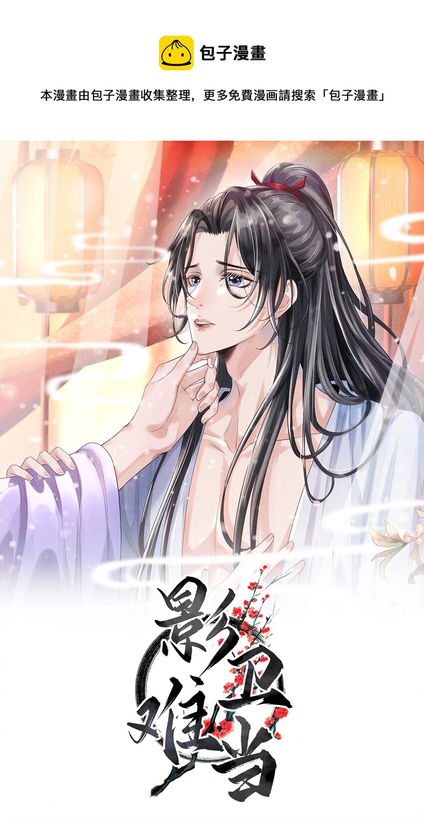 001 这张恭顺的脸，令人烦躁(1/2)-第2话