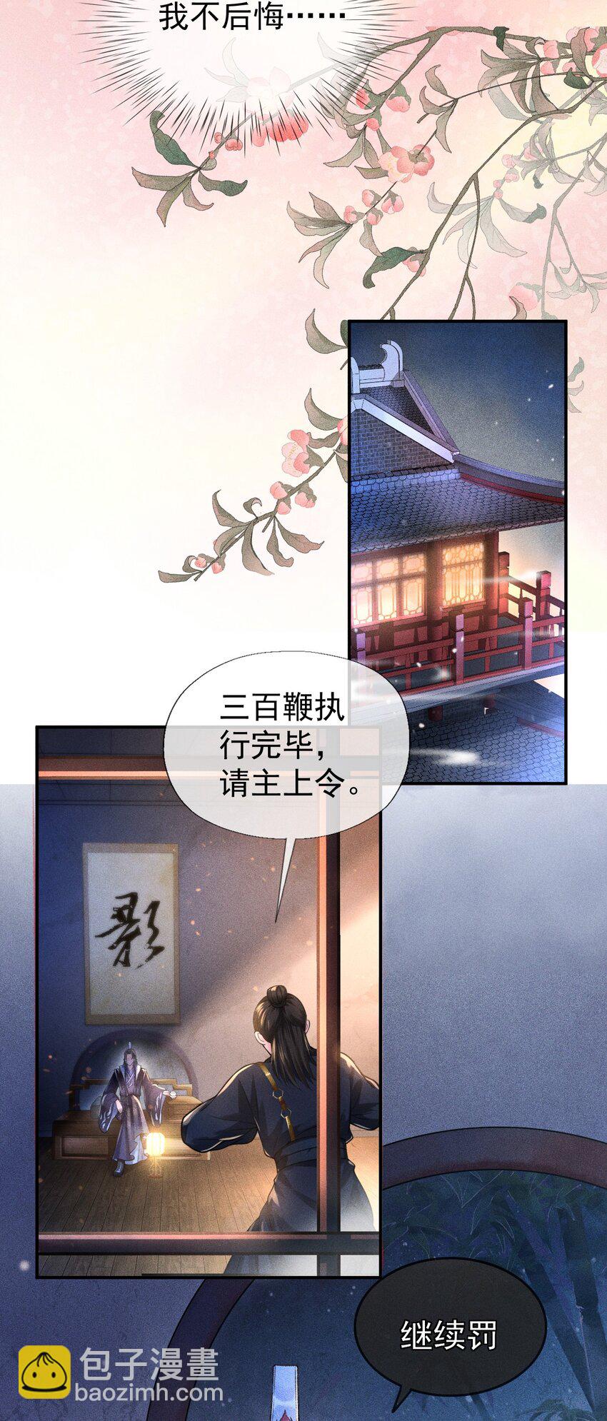 001 这张恭顺的脸，令人烦躁(1/2)-第2话