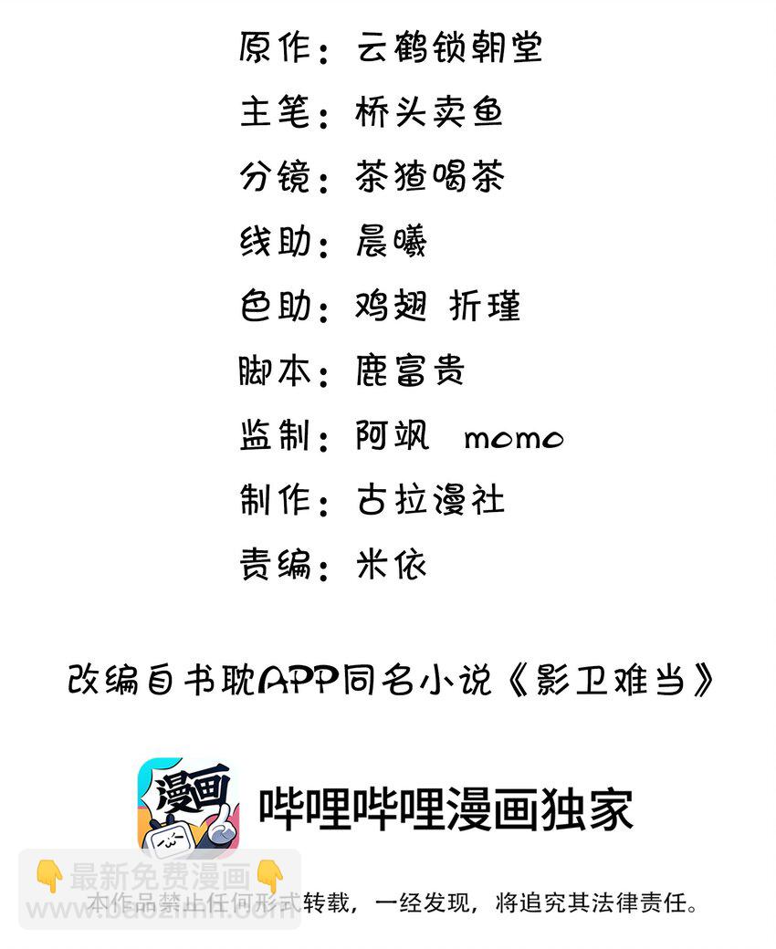 001 这张恭顺的脸，令人烦躁(1/2)-第2话