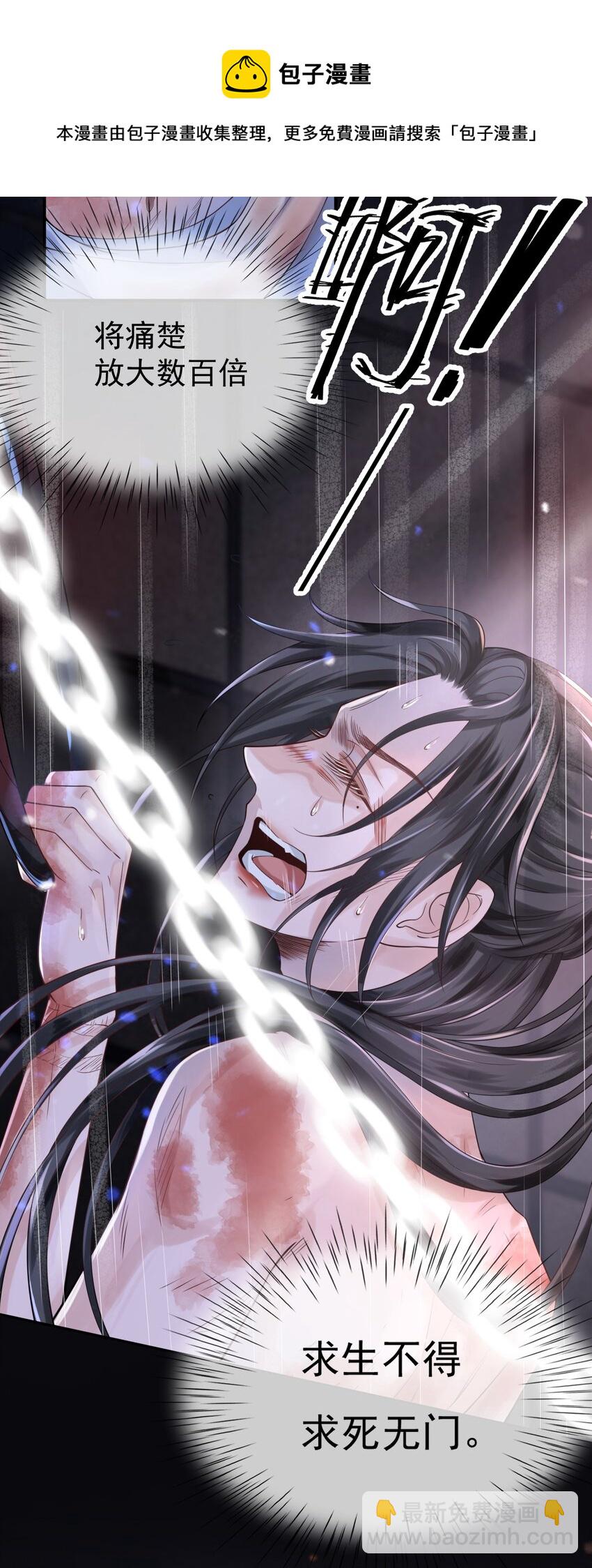 001 这张恭顺的脸，令人烦躁(1/2)-第2话