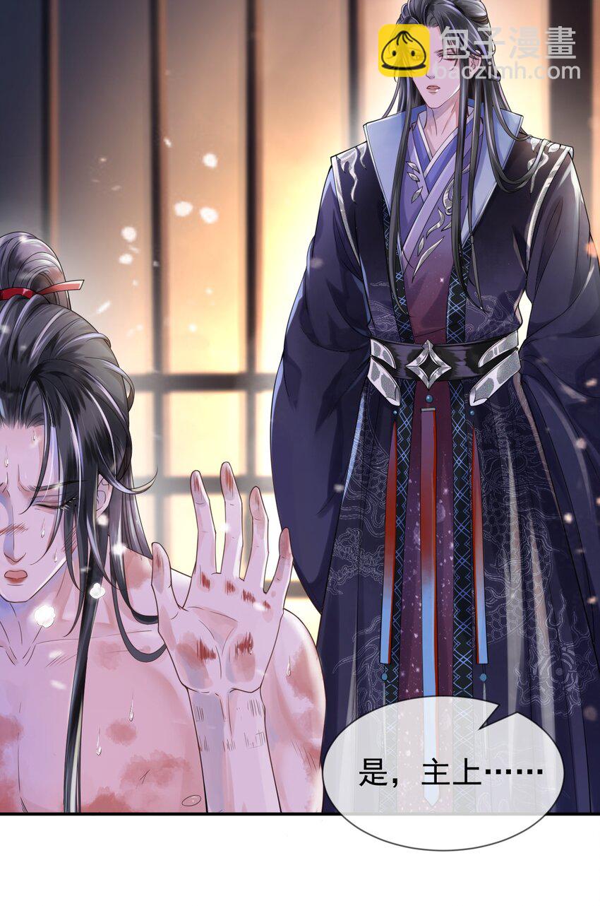 001 这张恭顺的脸，令人烦躁(1/2)-第2话