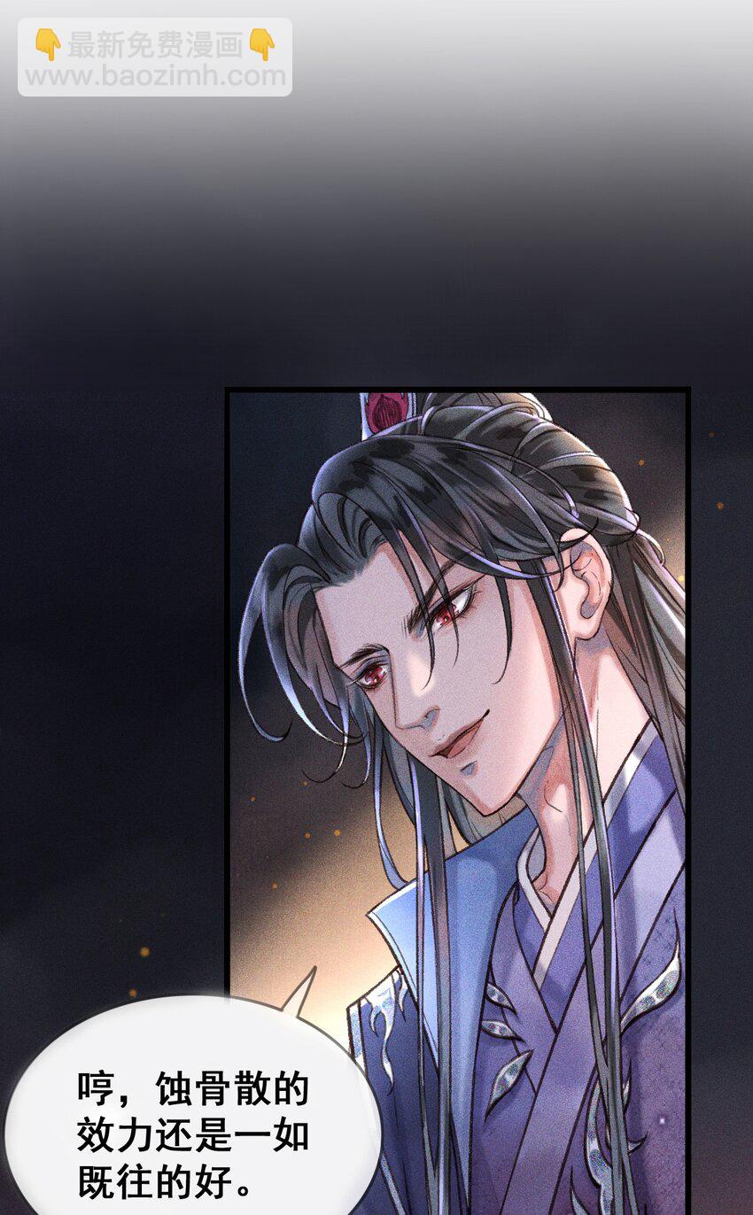 001 这张恭顺的脸，令人烦躁(1/2)-第2话