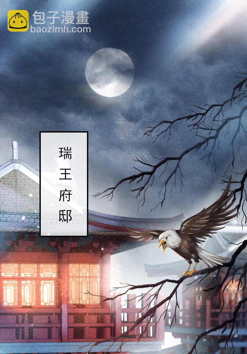 001 这张恭顺的脸，令人烦躁(1/2)-第2话