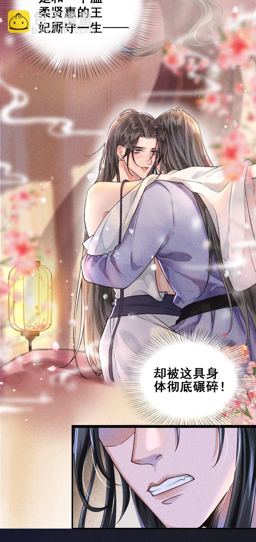 001 这张恭顺的脸，令人烦躁(1/2)-第2话