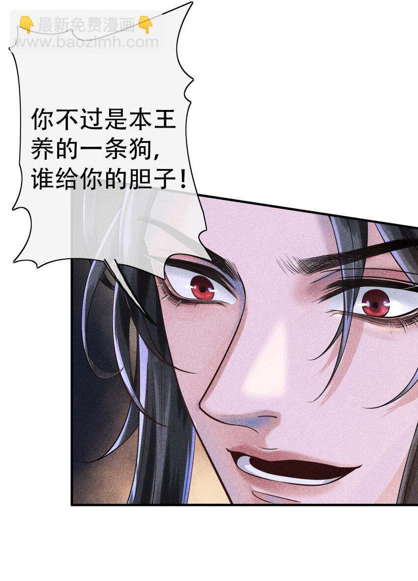 001 这张恭顺的脸，令人烦躁(1/2)-第2话