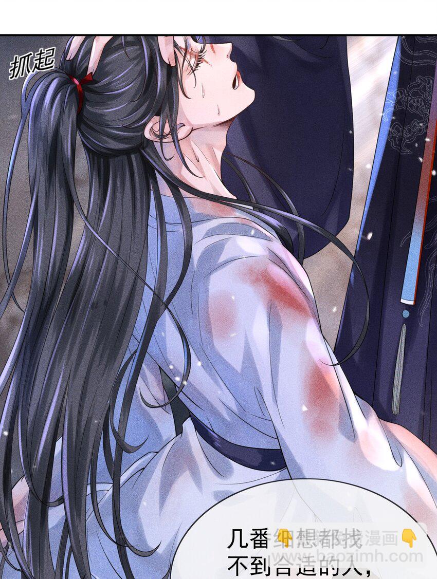 001 这张恭顺的脸，令人烦躁(1/2)-第2话