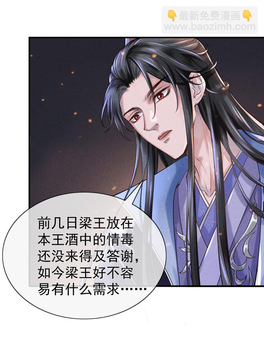 001 这张恭顺的脸，令人烦躁(1/2)-第2话