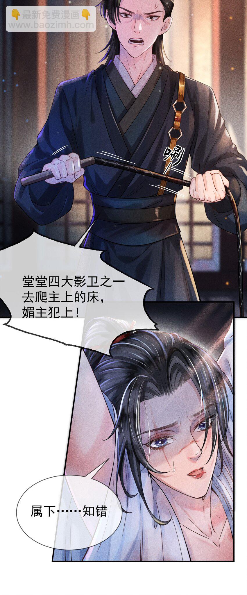 001 这张恭顺的脸，令人烦躁(1/2)-第2话