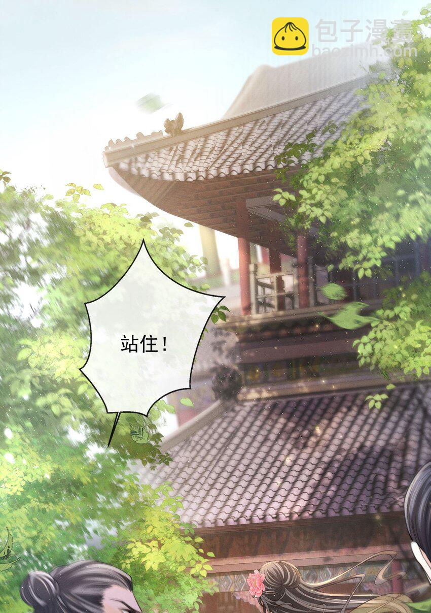 011 是他们挡我回家的路！(1/2)-第12话