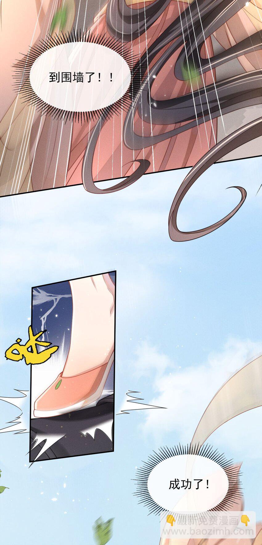 011 是他们挡我回家的路！(1/2)-第12话