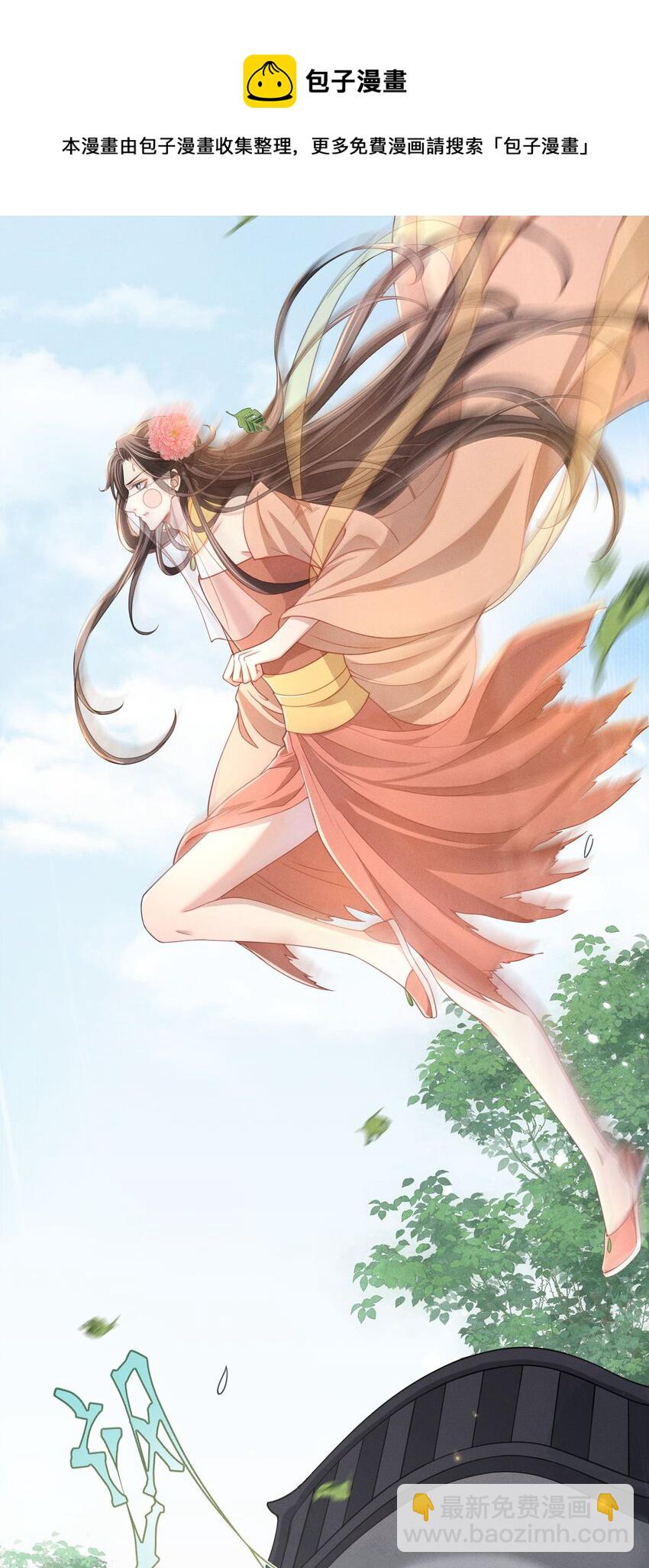 011 是他们挡我回家的路！(1/2)-第12话