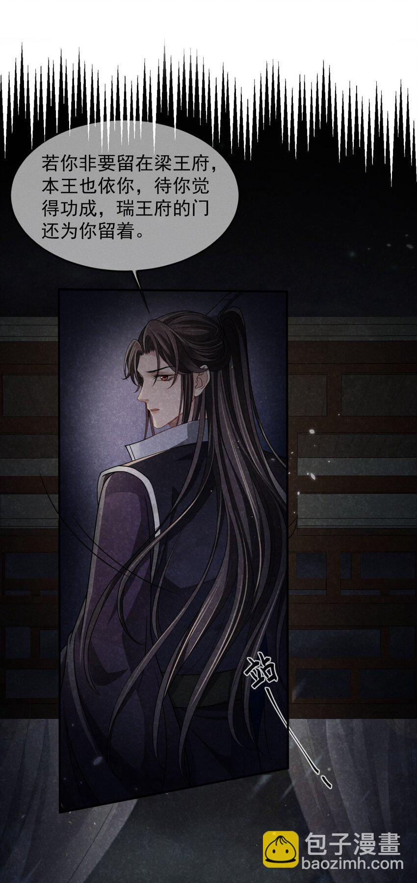 011 是他们挡我回家的路！(1/2)-第12话