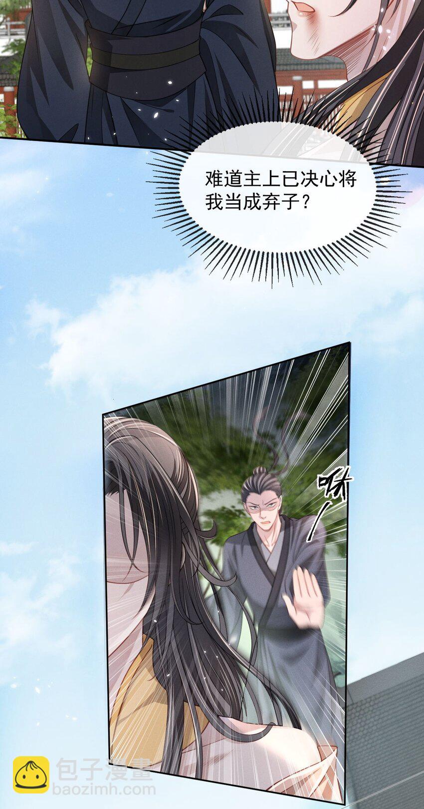 011 是他们挡我回家的路！(1/2)-第12话