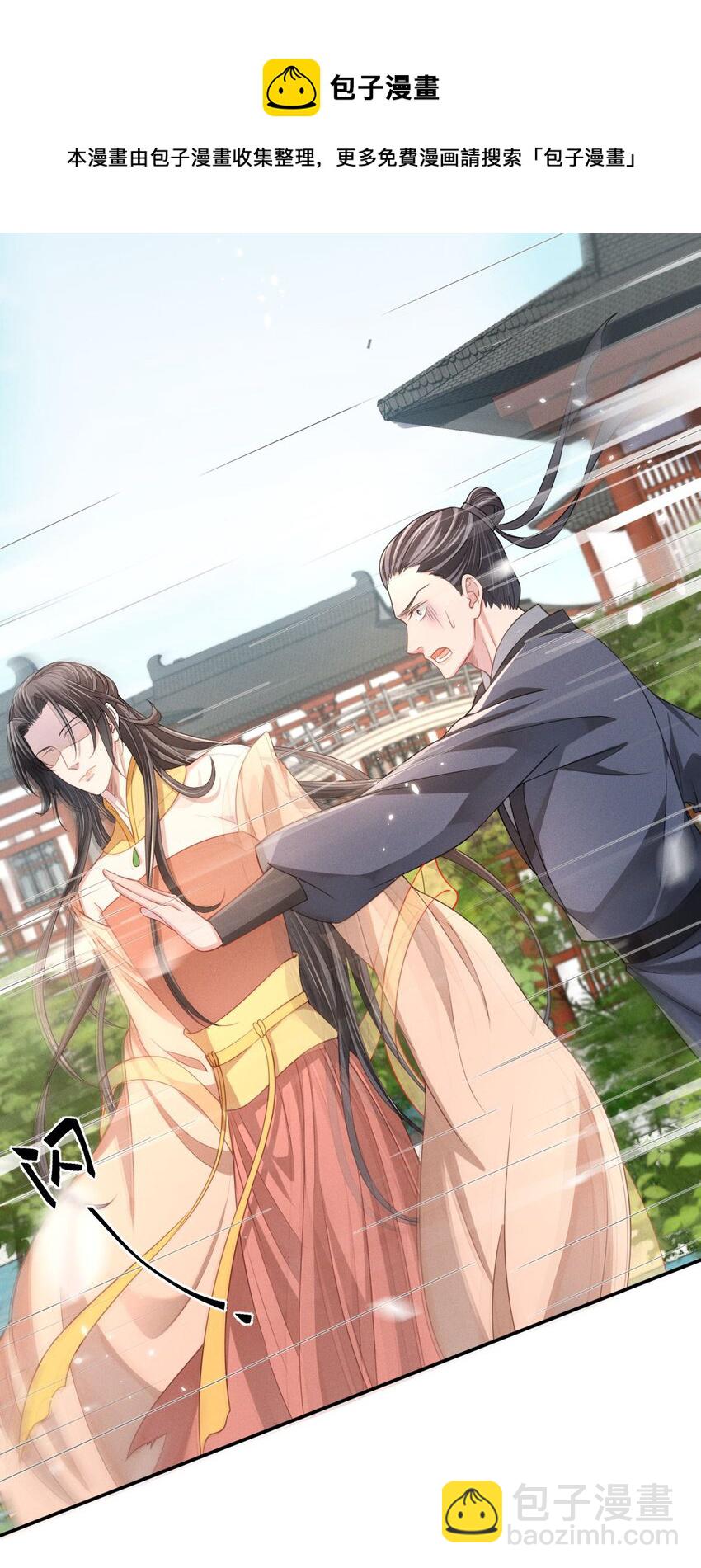 011 是他们挡我回家的路！(1/2)-第12话