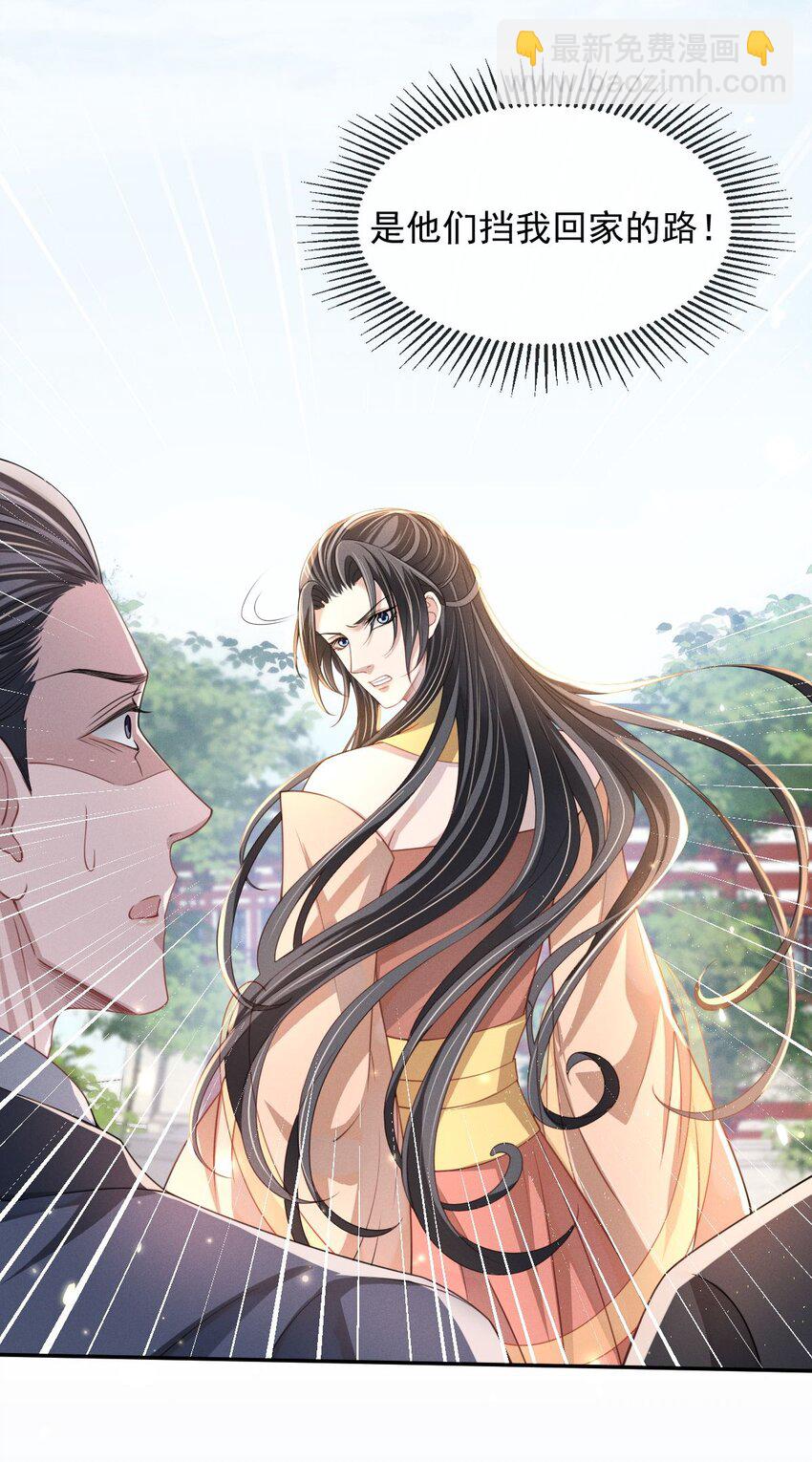 011 是他们挡我回家的路！(1/2)-第12话