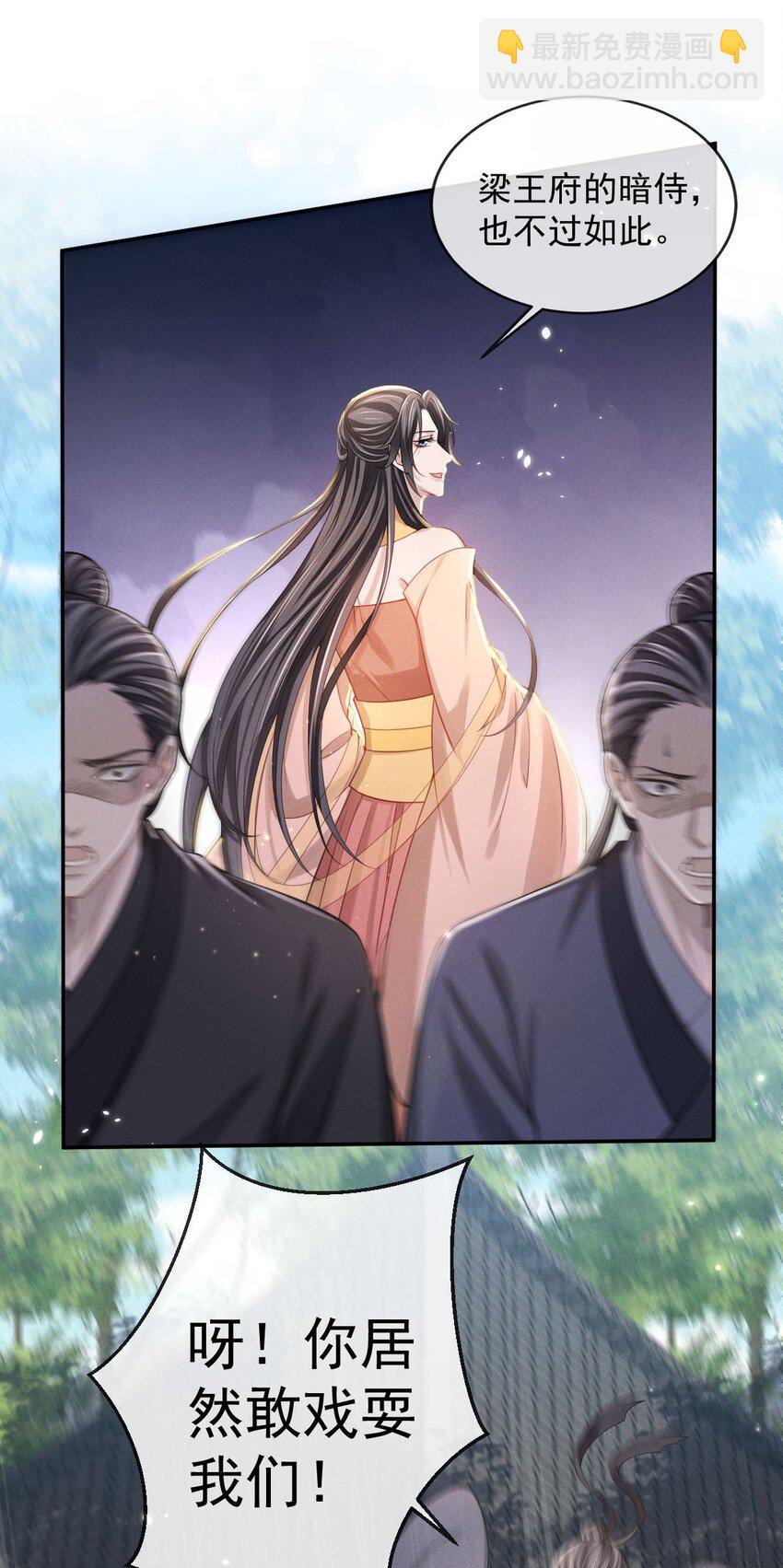 011 是他们挡我回家的路！(1/2)-第12话