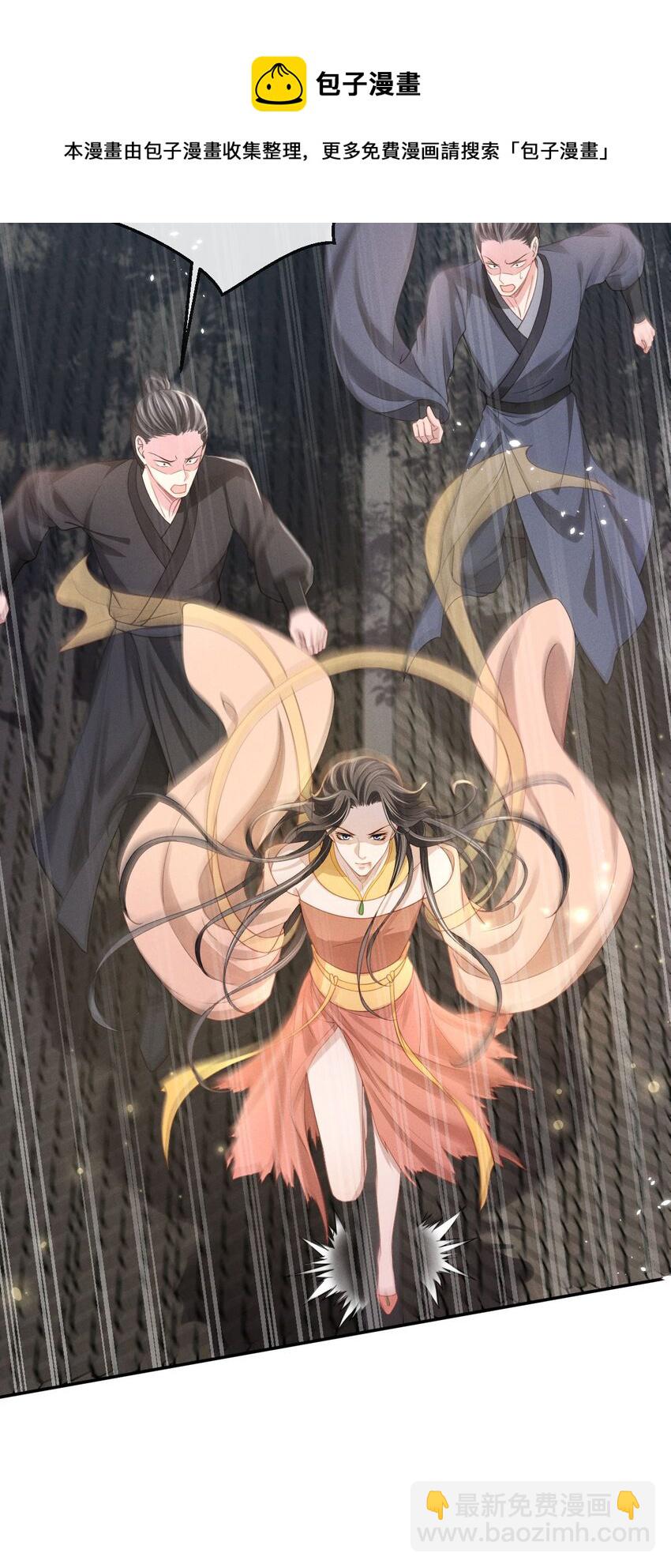 011 是他们挡我回家的路！(1/2)-第12话