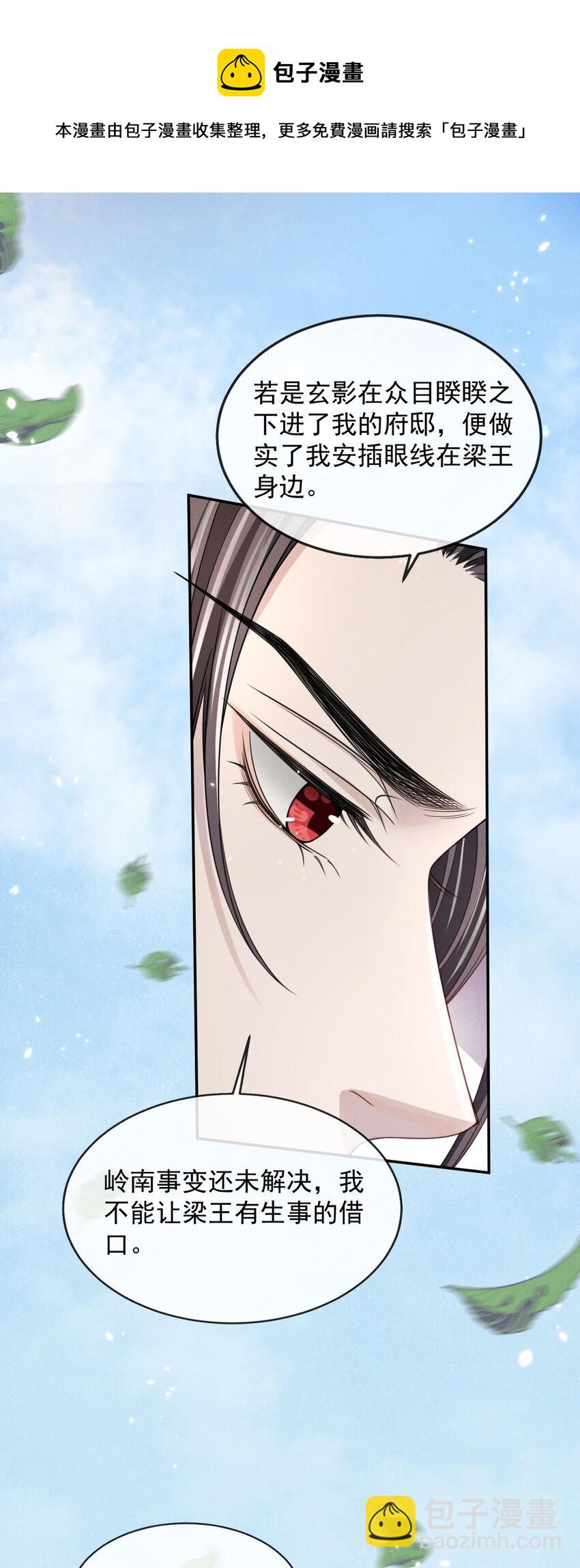 011 是他们挡我回家的路！(1/2)-第12话