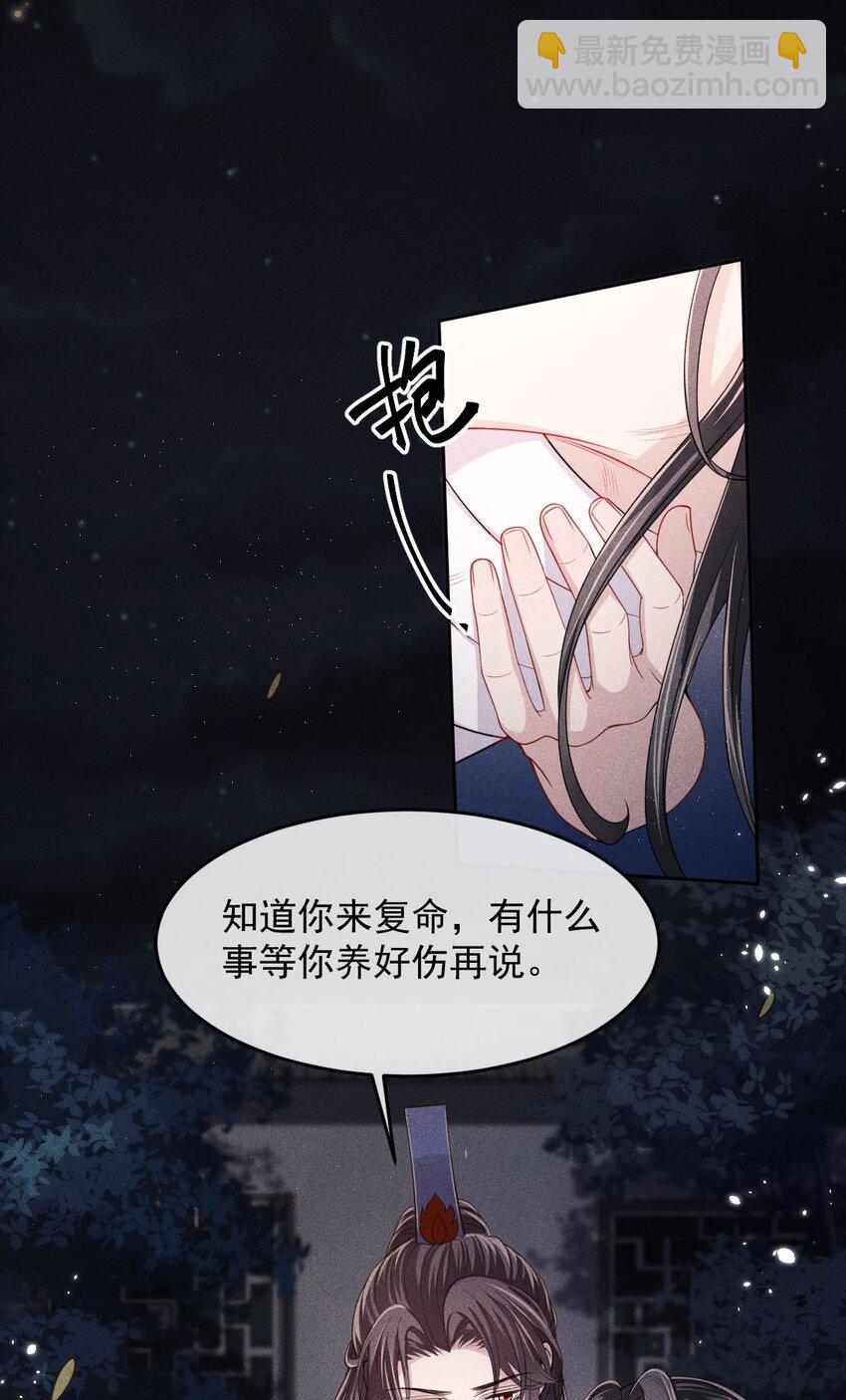 013 情毒再犯（上）-第14话