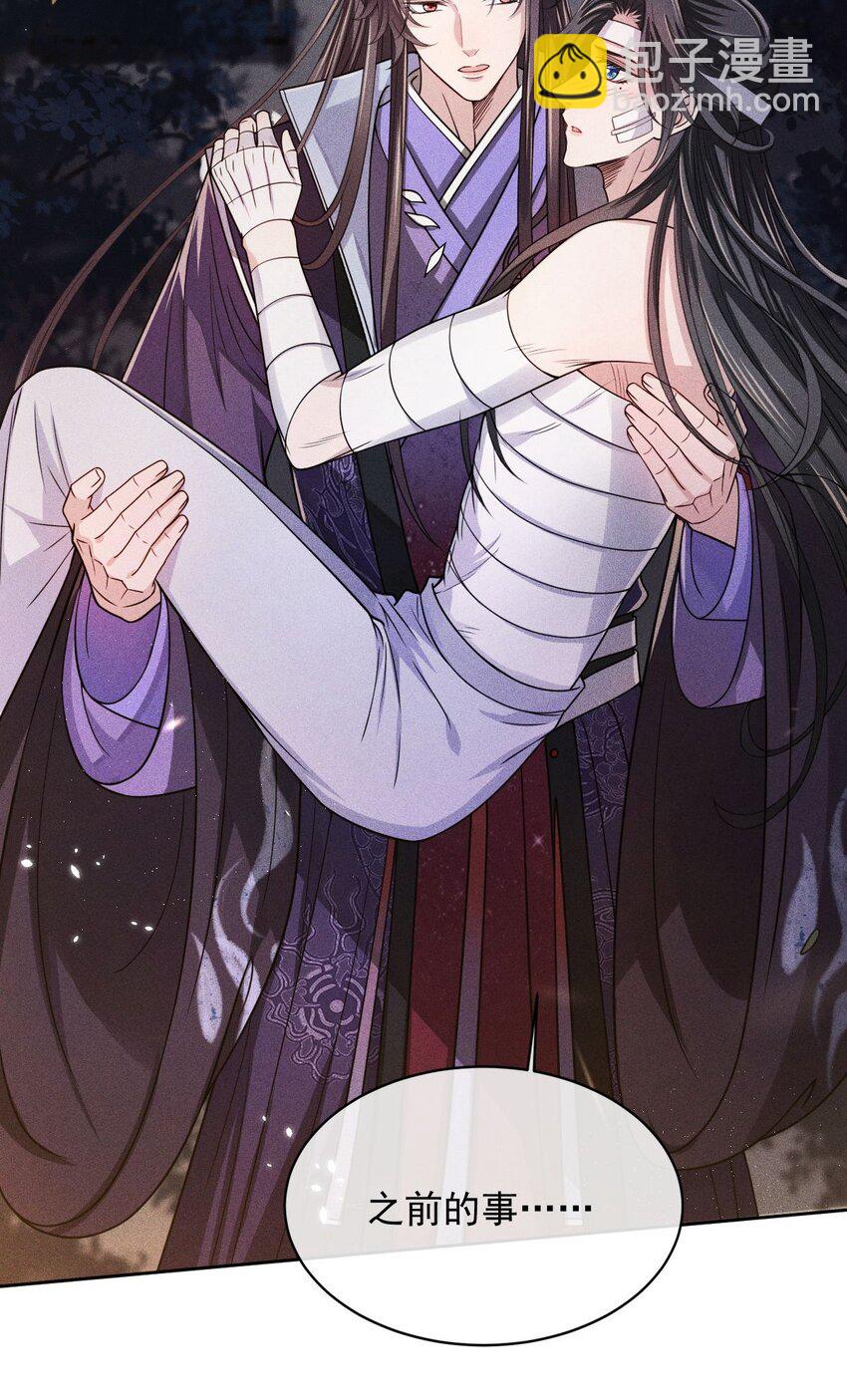 013 情毒再犯（上）-第14话