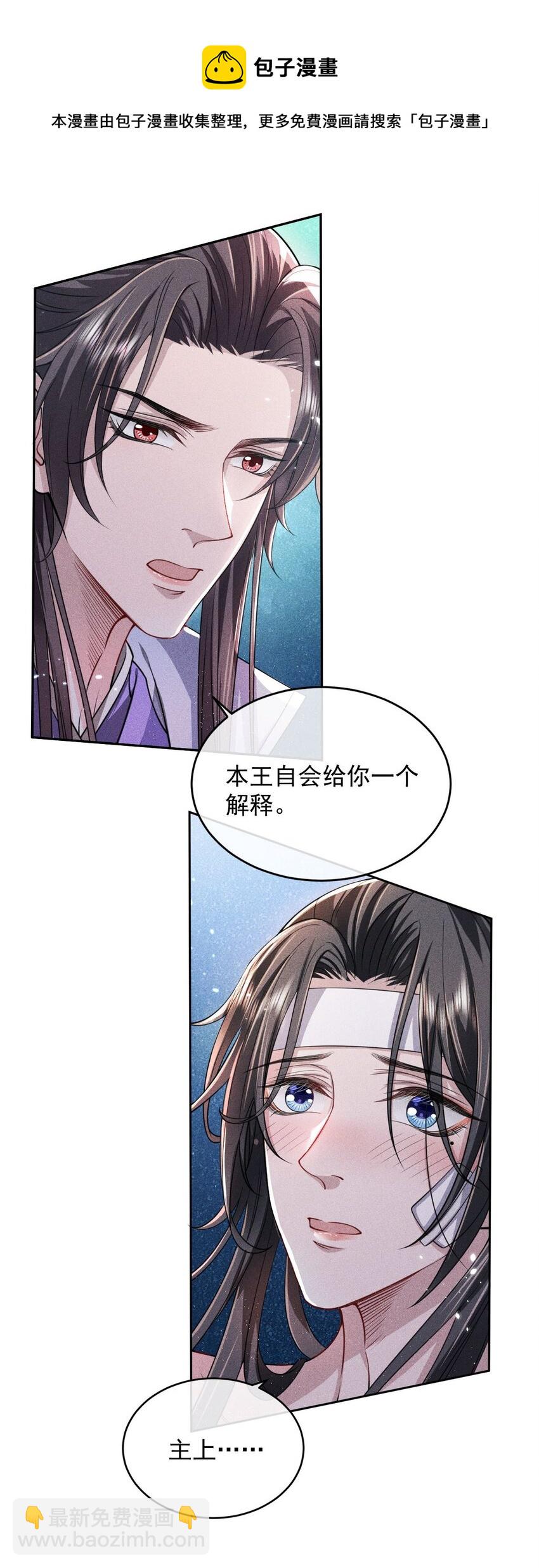 013 情毒再犯（上）-第14话