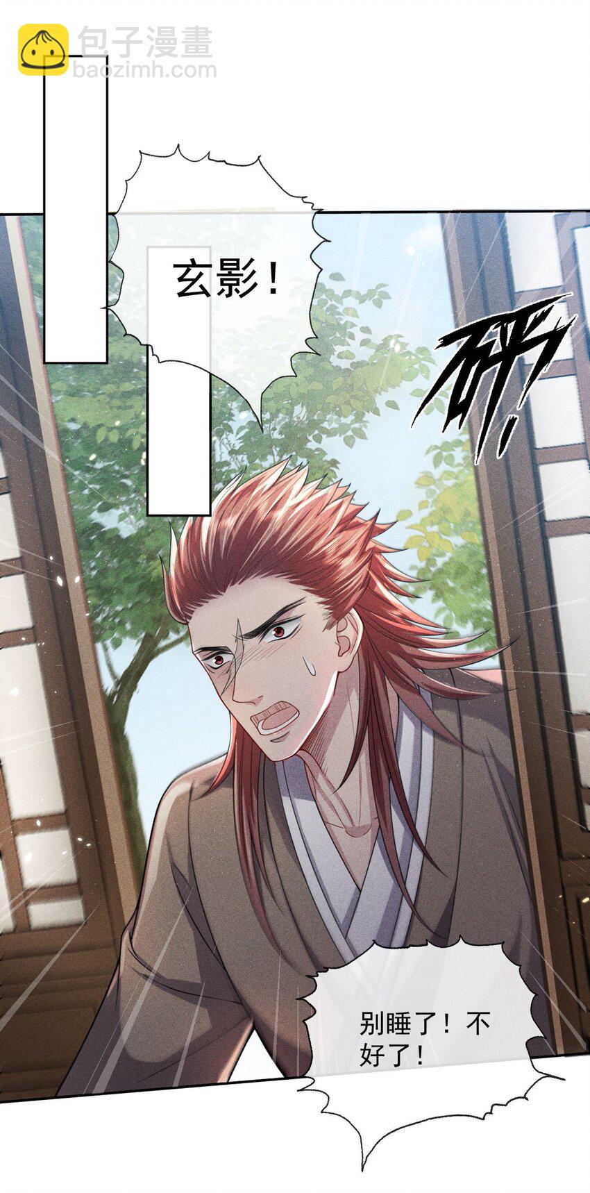 013 情毒再犯（上）-第14话