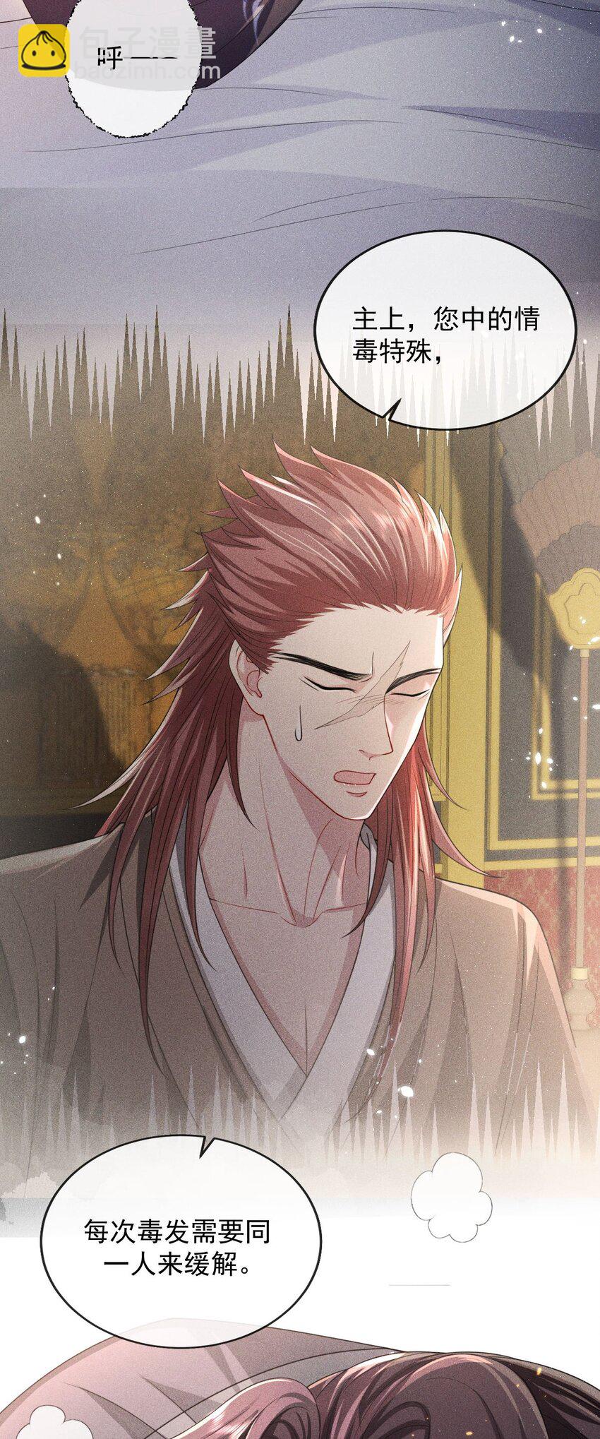 013 情毒再犯（上）-第14话