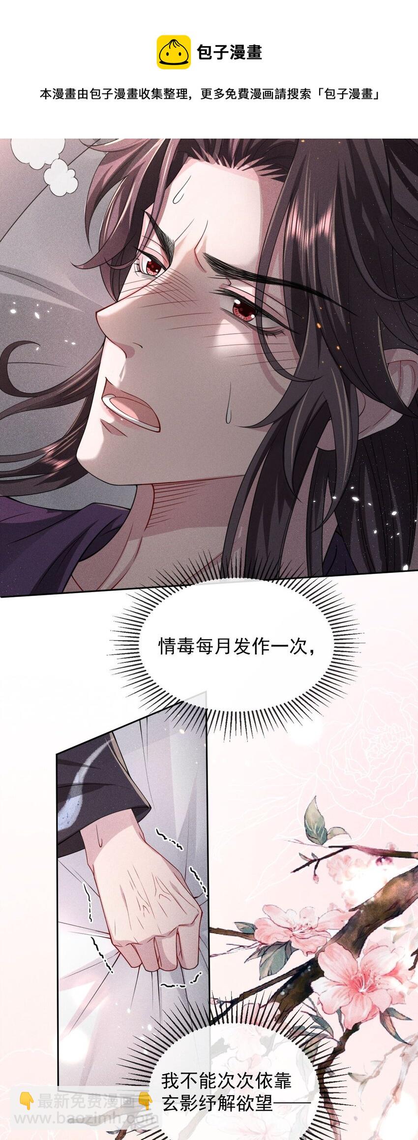 013 情毒再犯（上）-第14话