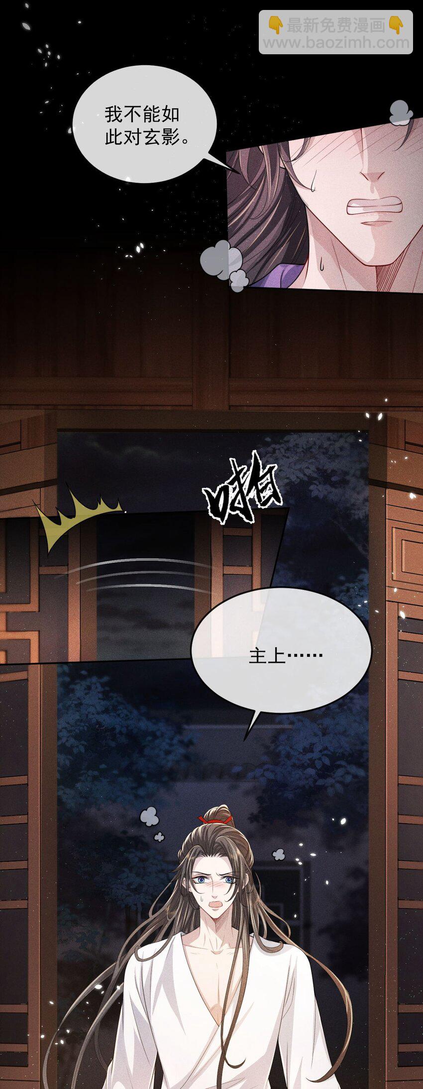 013 情毒再犯（上）-第14话